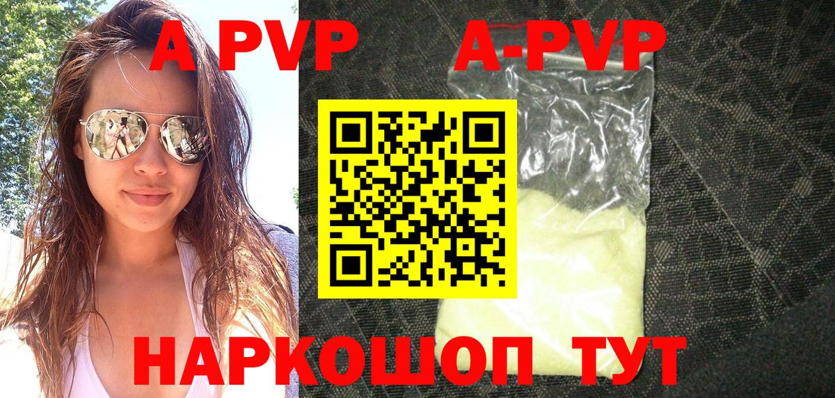 Тверь  Альфа ПВП крисы CK  А ПВП  Вход с VPN  Alpha-PVP Соль  Alpha PVP крисы CK 