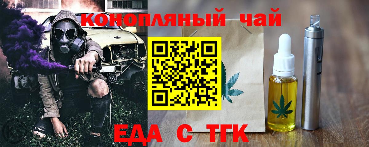 Cannafood марихуана  Вход с VPN  Тверь 