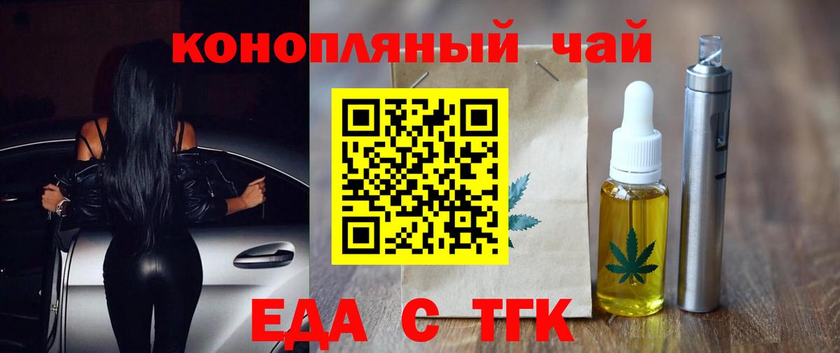Печенье с ТГК конопля Тверь
