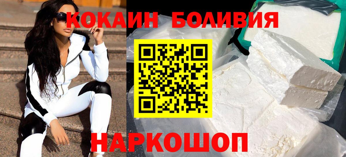Cocaine Эквадор Тверь