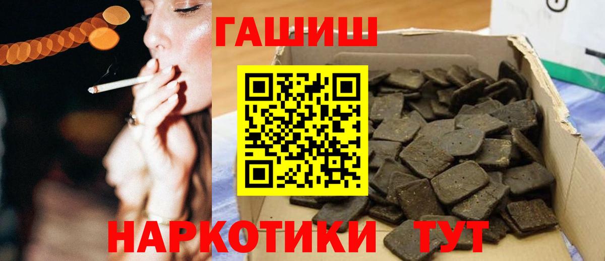 Тверь  ГАШИШ Cannabis  ГАШИШ  Вход с VPN 