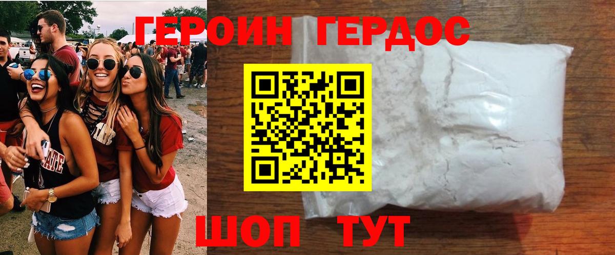 ГЕРОИН  Вход с VPN  Тверь  ГЕРОИН Афган 