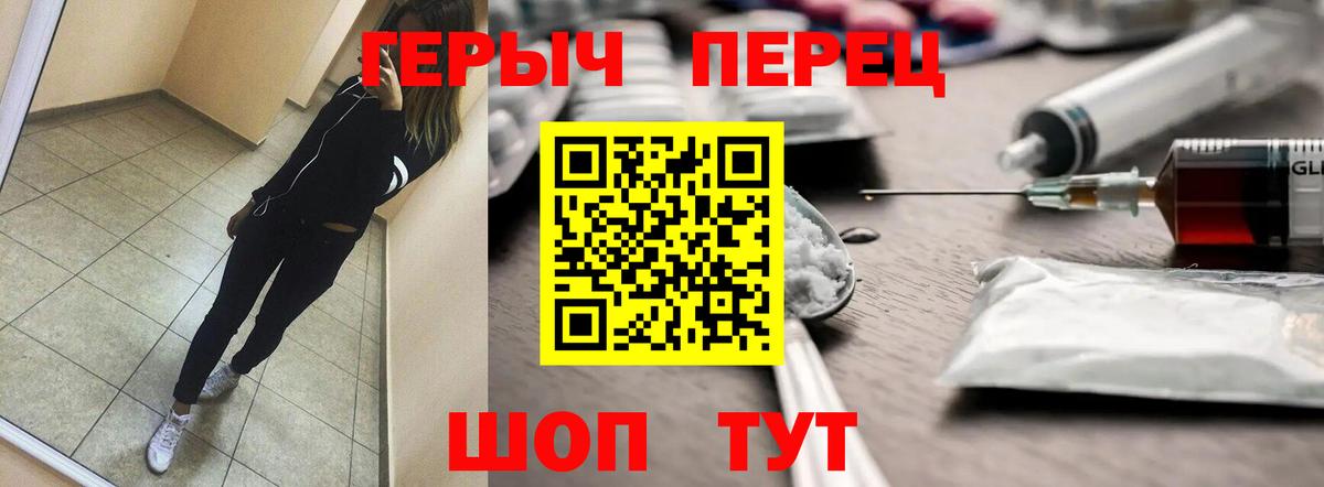 ГЕРОИН VHQ Тверь