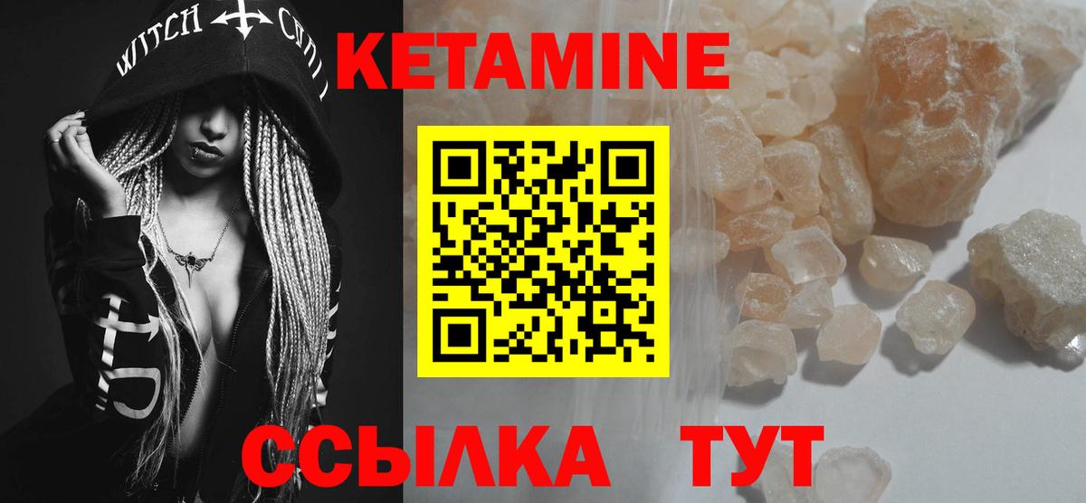 КЕТАМИН VHQ  КЕТАМИН ketamine  Вход с VPN  Тверь 