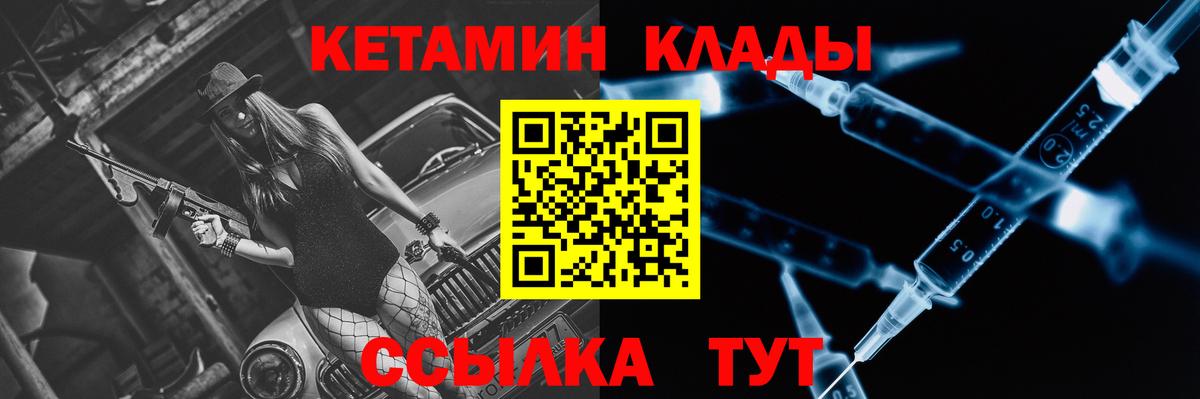 КЕТАМИН VHQ Тверь