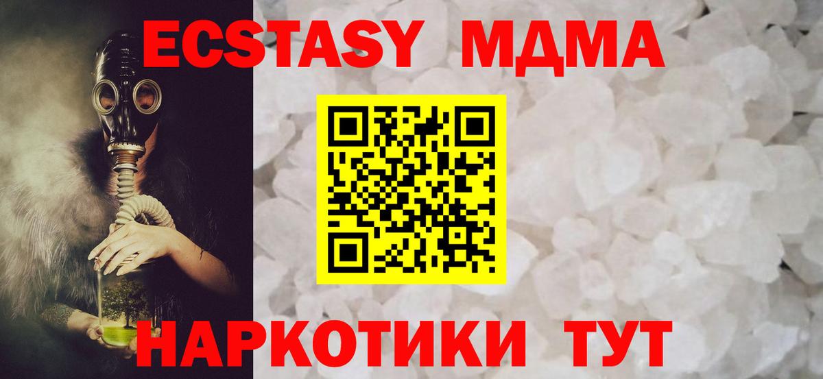 MDMA crystal Тверь