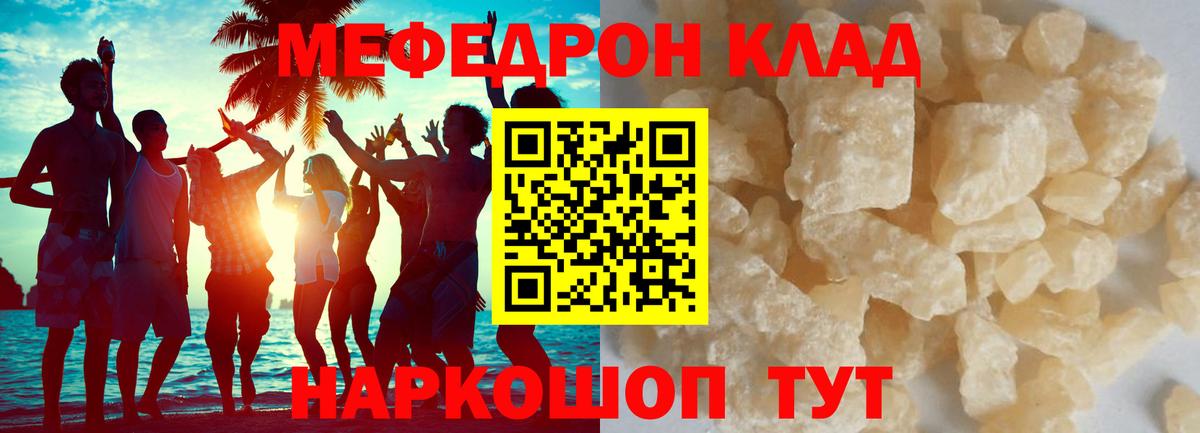 МЕФ 4 MMC  МЕФ кристаллы  Вход с VPN  МЕФ  Тверь 