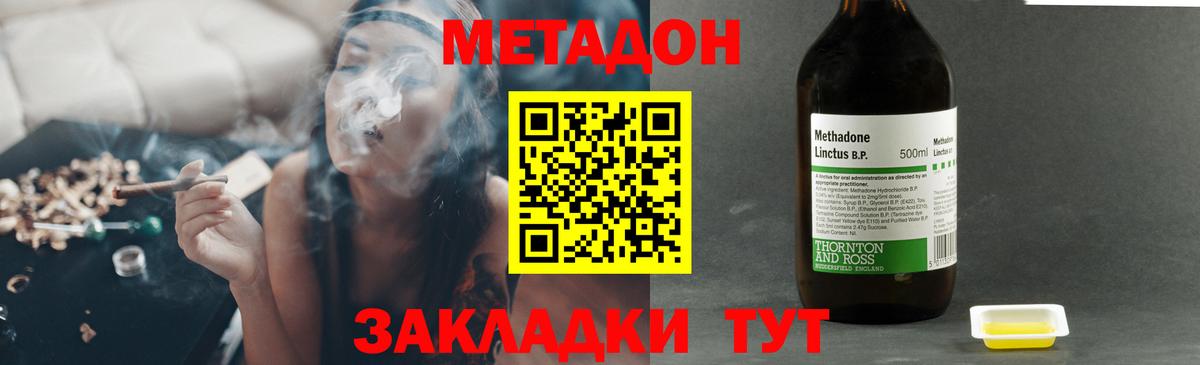 МЕТАДОН мёд  МЕТАДОН VHQ  Вход с VPN  Тверь 